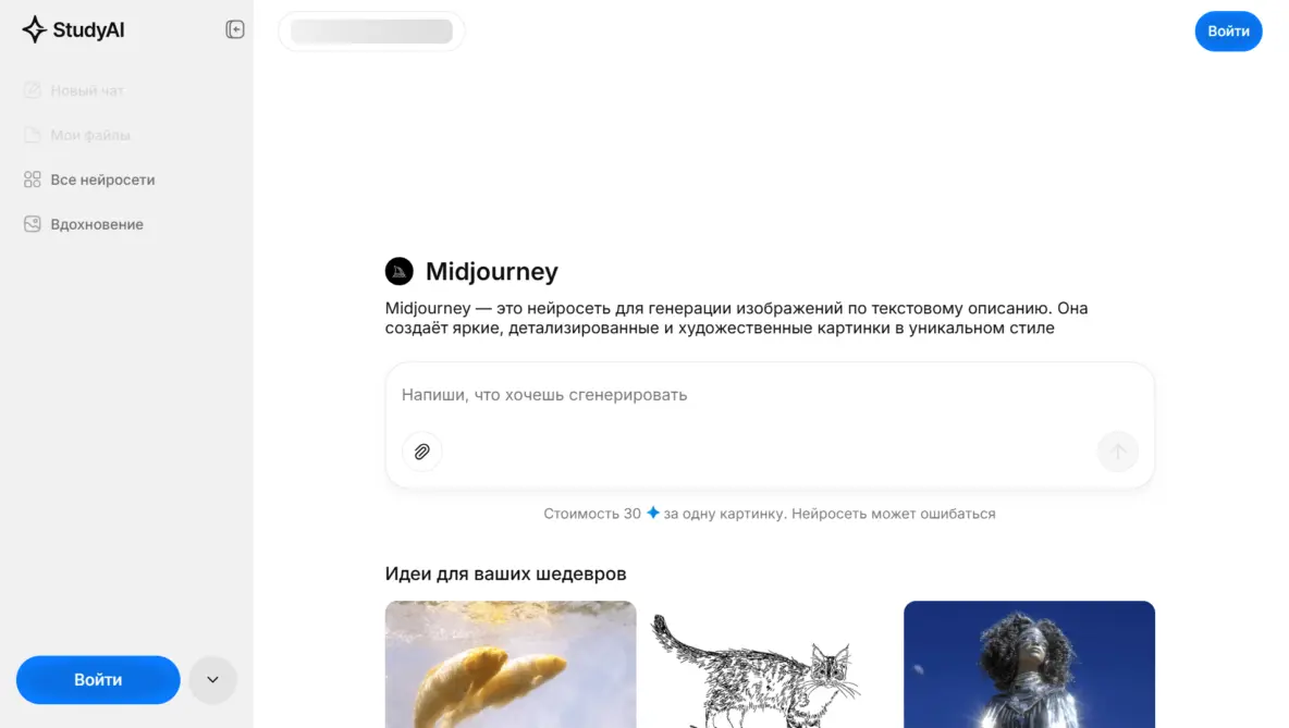 Пример ландшафтной генерации в Midjourney