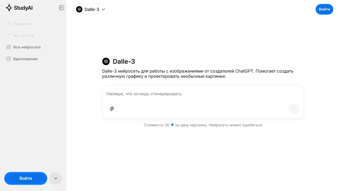 Пример генерации ландшафтной концепции в ChatGPT Images