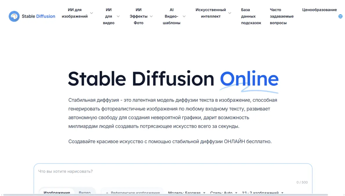 Пример ландшафтной генерации в Stable Diffusion
