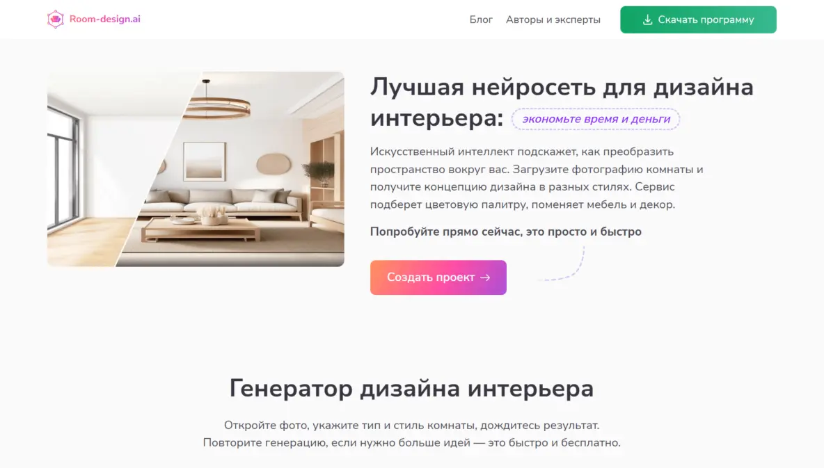 Пример ландшафтной визуализации в Room Design AI