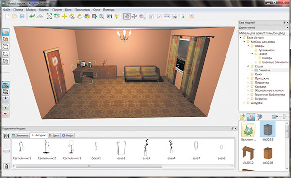 Главное окно Астрон Дизайн