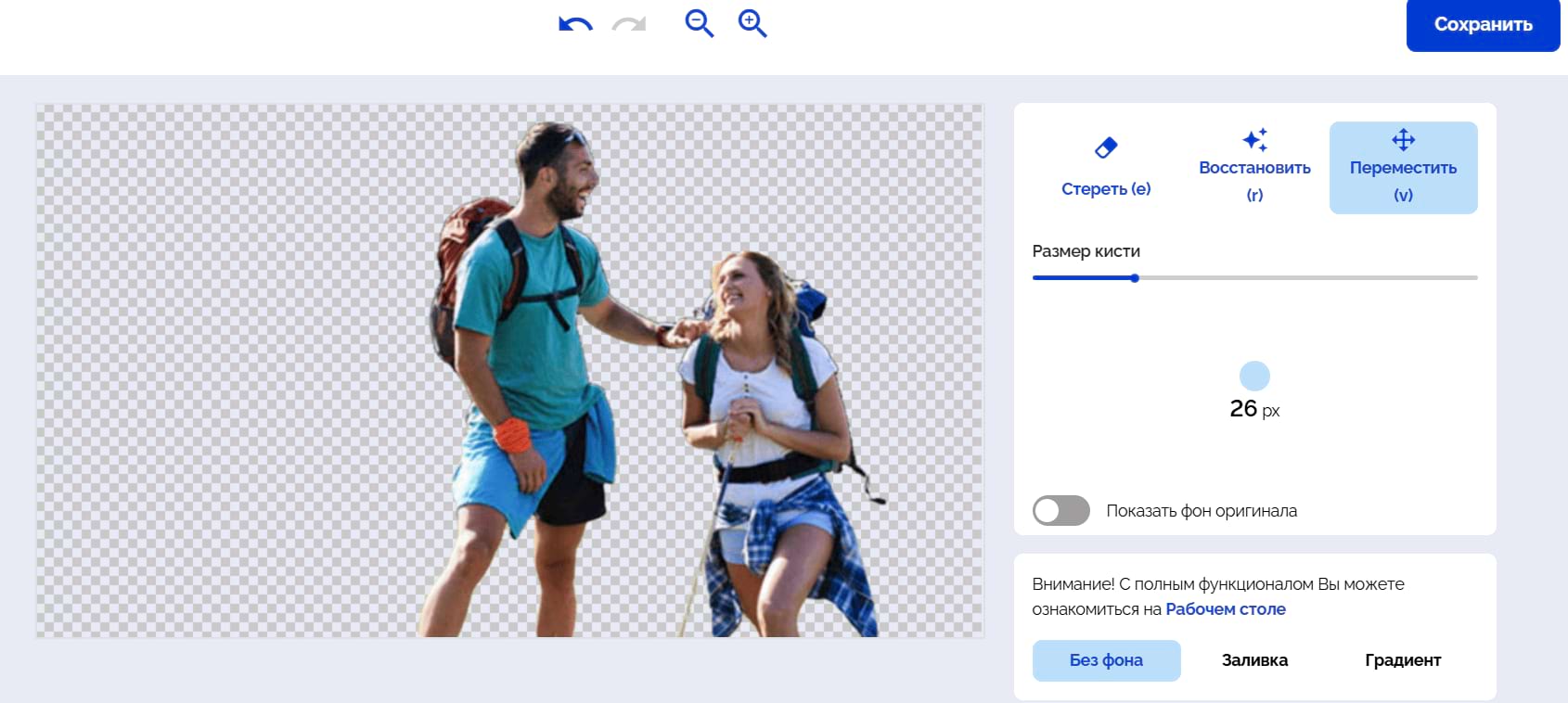 Acetone — уточнение контура после AI-удаления фона