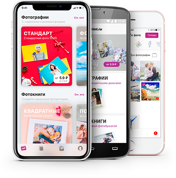 netPrint — экран мобильного приложения