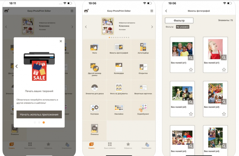 Canon Easy-PhotoPrint Editor