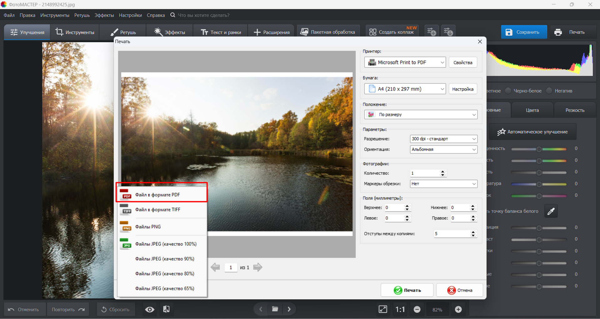 ФотоМАСТЕР — редактирование фотографий перед экспортом в PDF