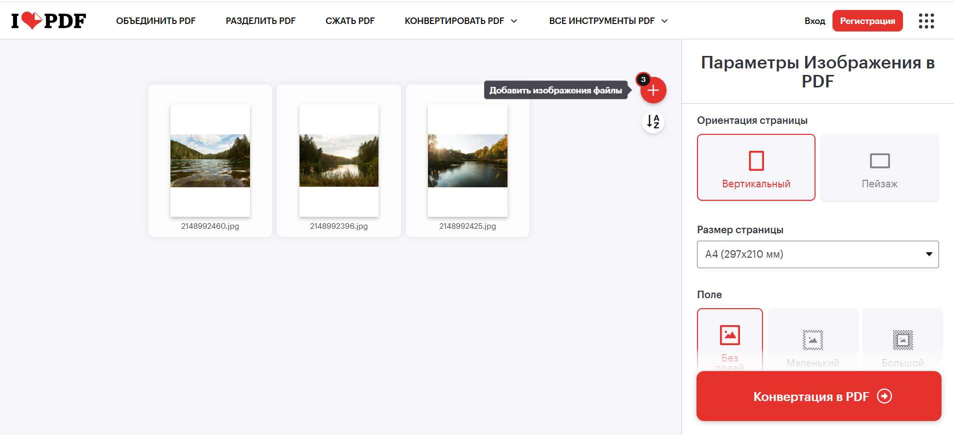 iLovePDF — онлайн-конвертер JPG в PDF
