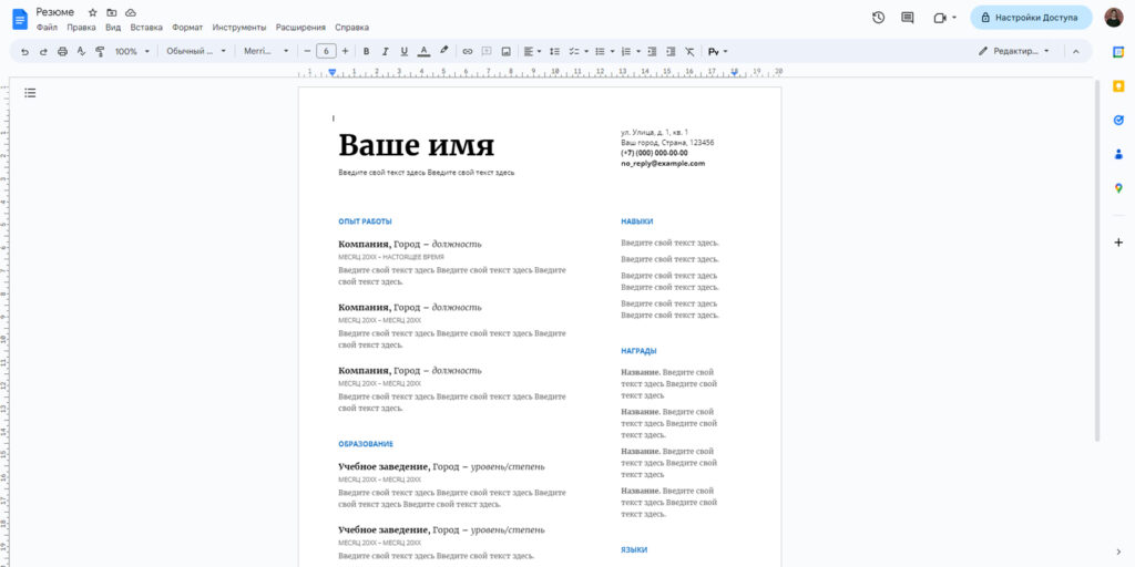 Интерфейс Google Workspace