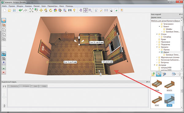Добавление модуля мебели в Астрон Дизайн