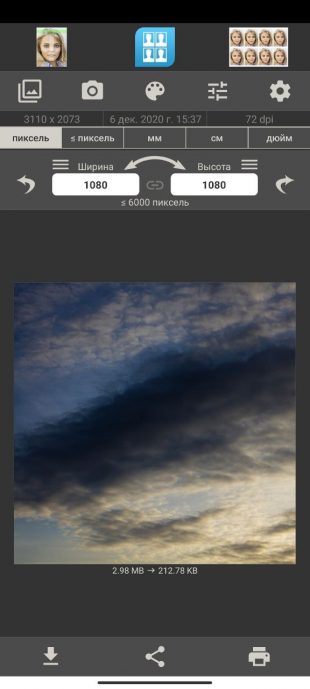 Приложение Photo Resizer