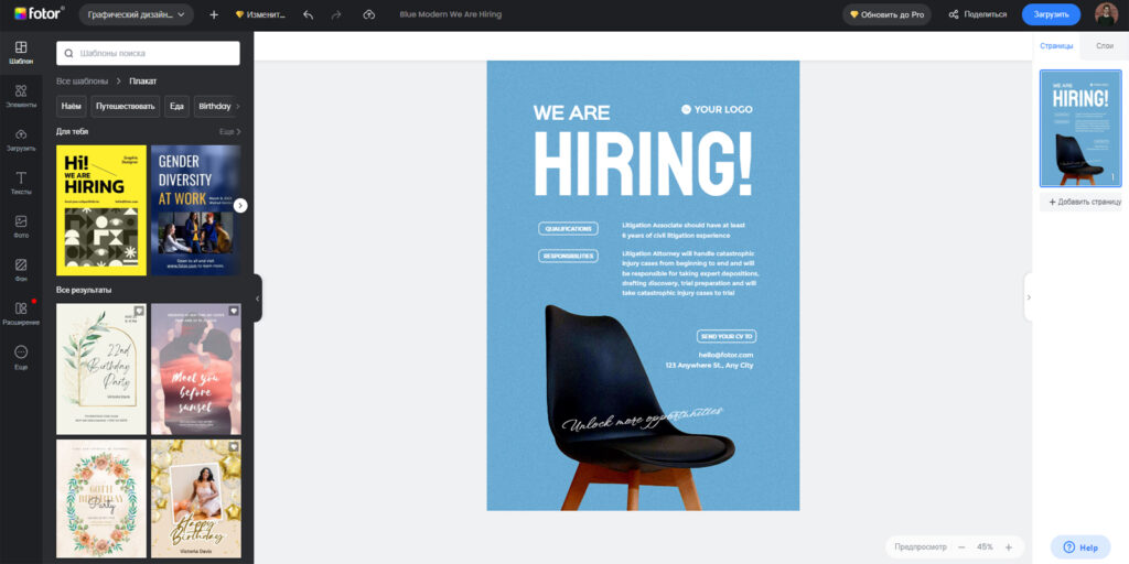 Fotor — интерфейс онлайн-сервиса