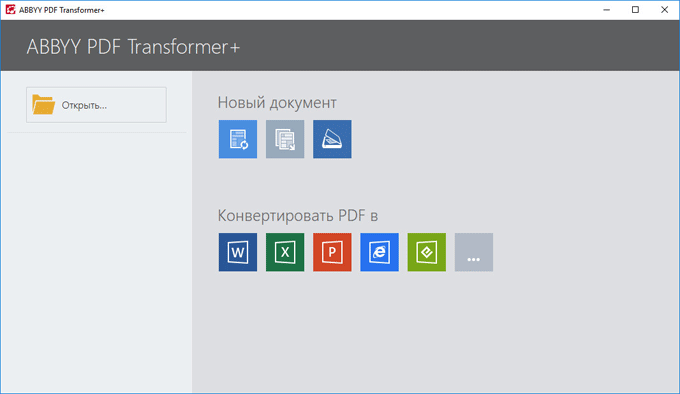 Скриншот ABBYY PDF Transformer