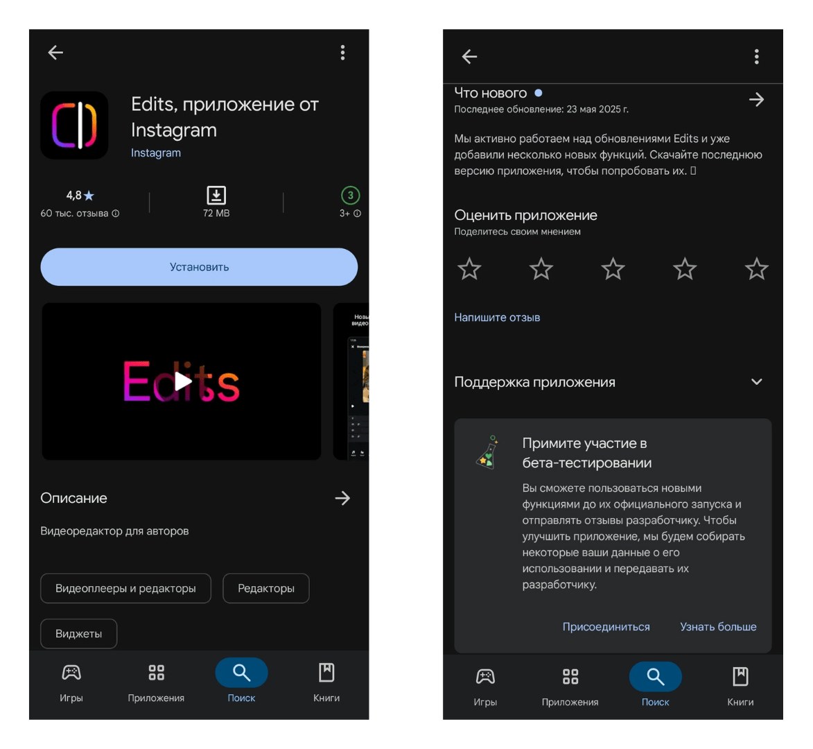 Интерфейс Edits