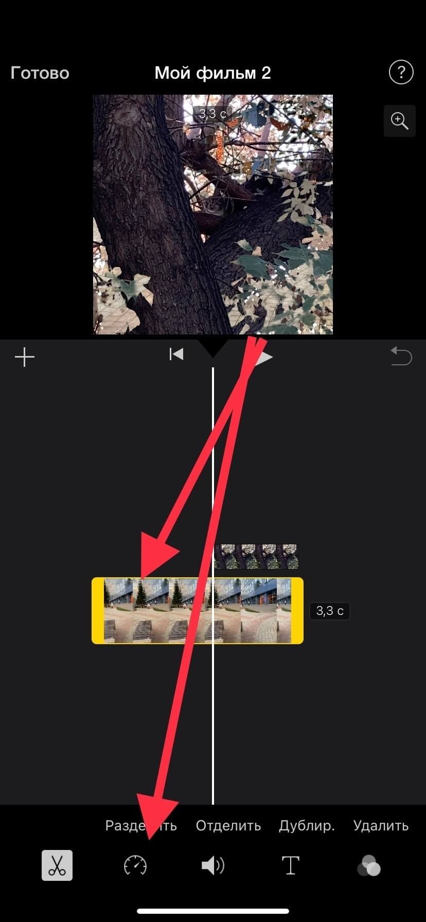 Изменение скорости в iMovie на iPhone