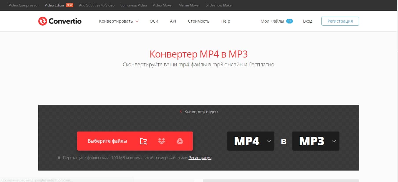 Скриншот Convertio