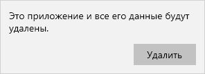Удаление программы через Панель управления и Программы и компоненты