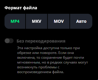 Кадрирование видео в онлайн-редакторе