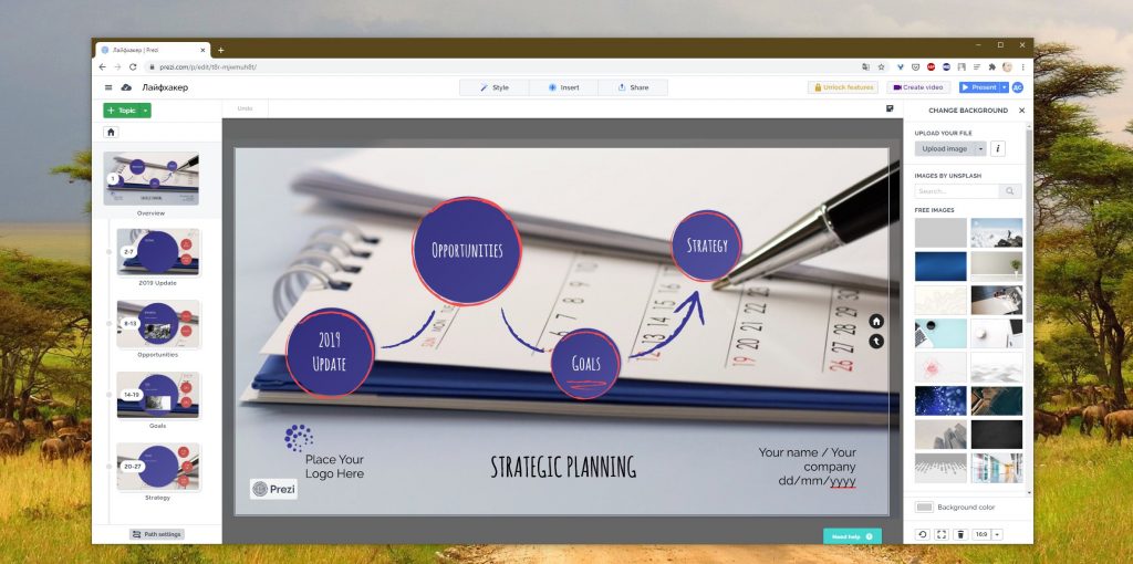 Интерфейс Prezi