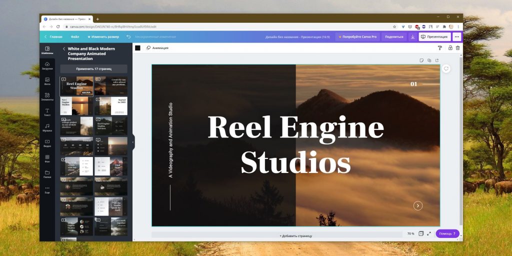 Интерфейс Canva