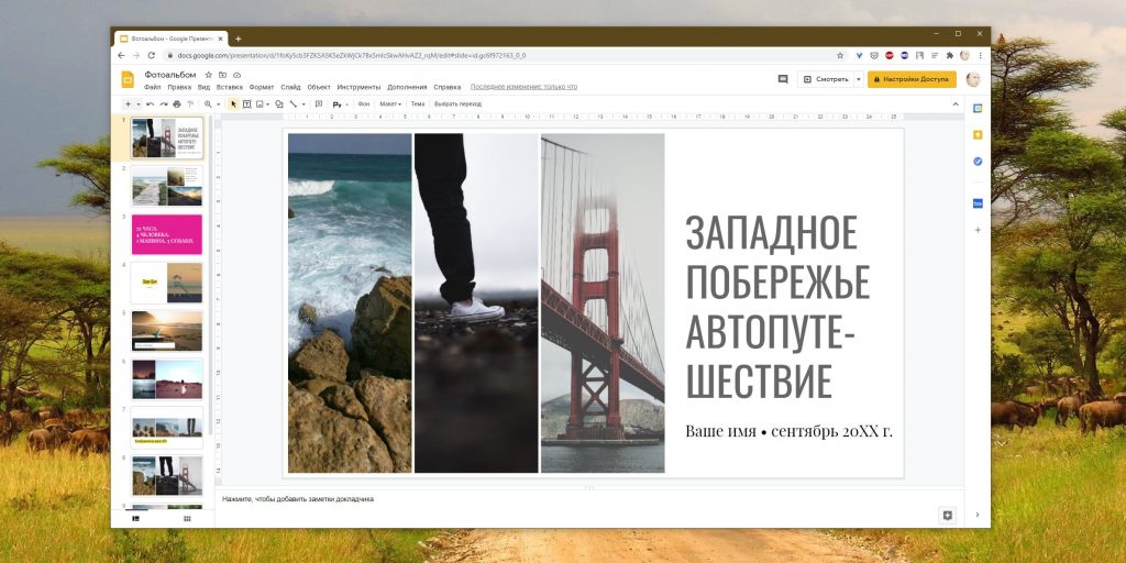 Интерфейс Google Slides