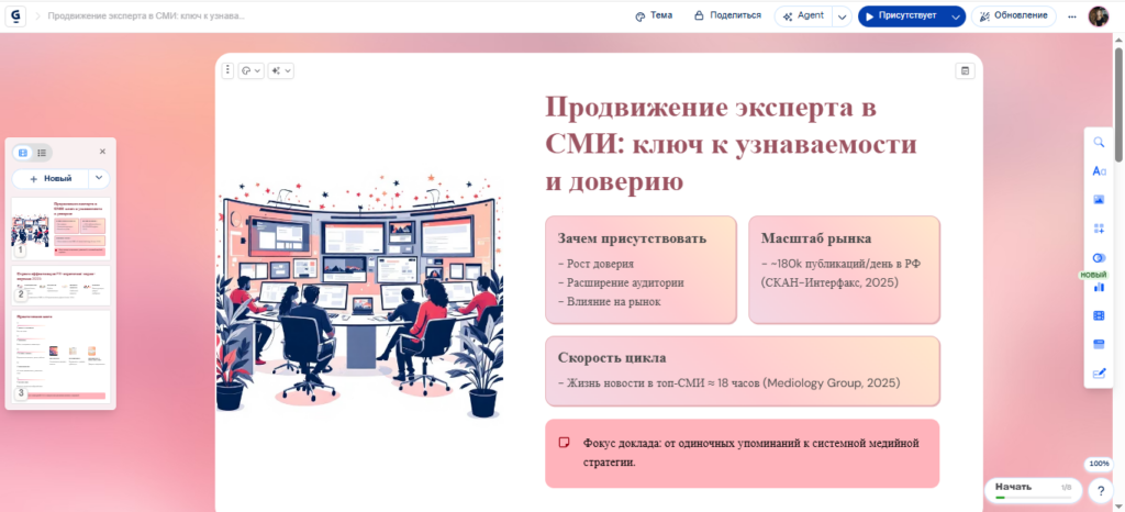 Интерфейс Gamma