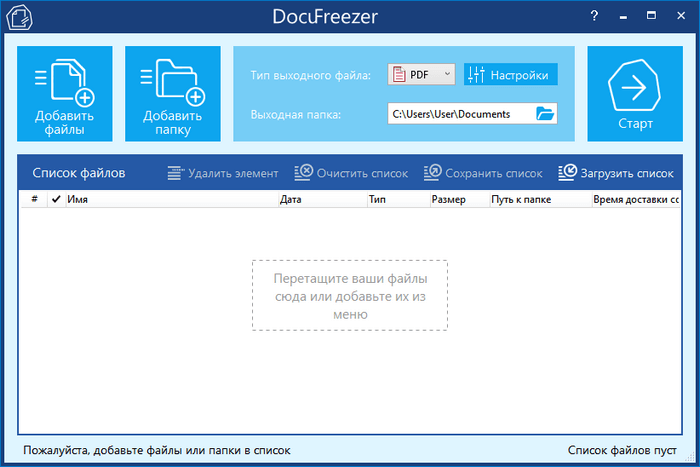 DocuFreezer: добавление файлов для конвертации