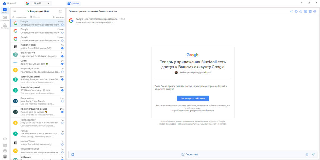 Интерфейс eM Client