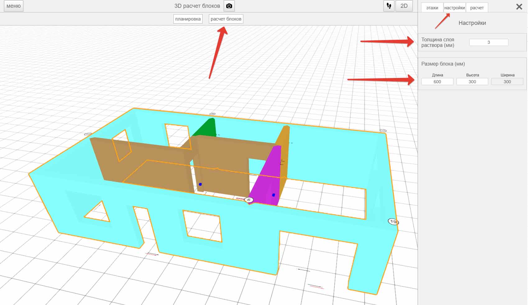Инженерный план: переход во вкладку Расчет блоков и настройка параметров блока