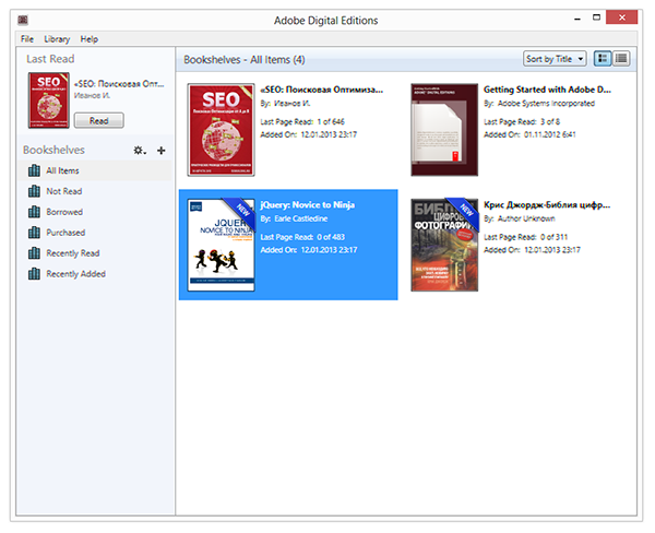 Adobe Digital Editions: чтение EPUB и PDF с библиотекой