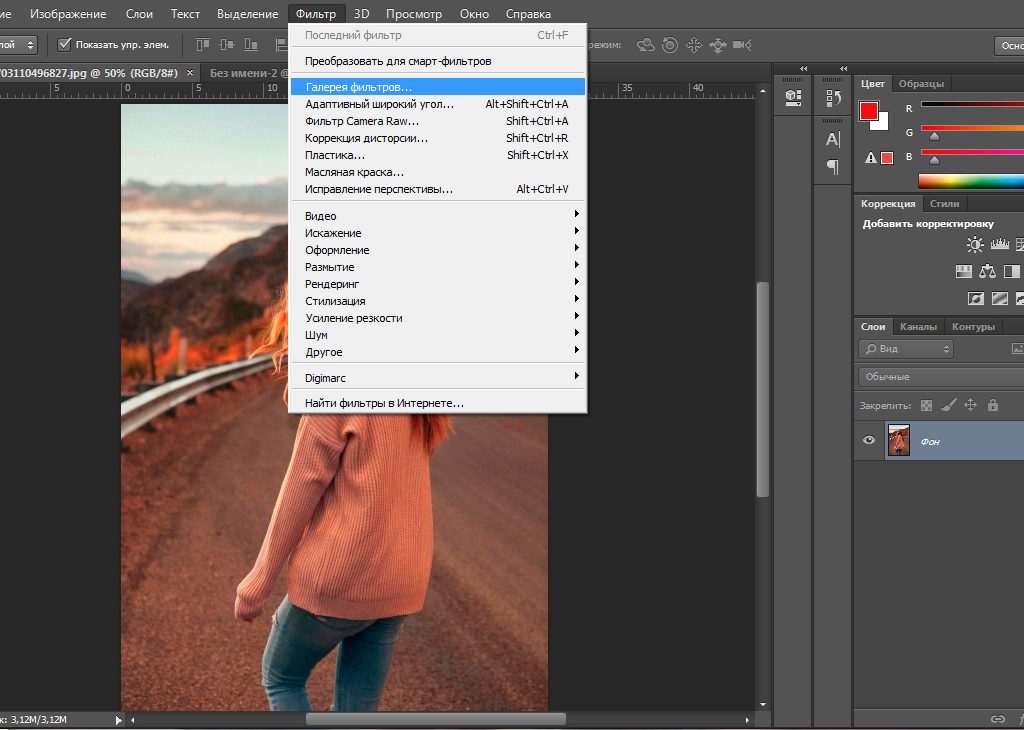 Photoshop: вход в Галерею фильтров и выбор текстуры Зерно