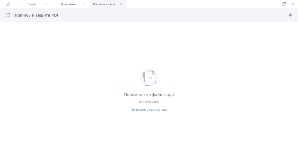 Скриншот мастера подписи PDF в КриптоАРМ