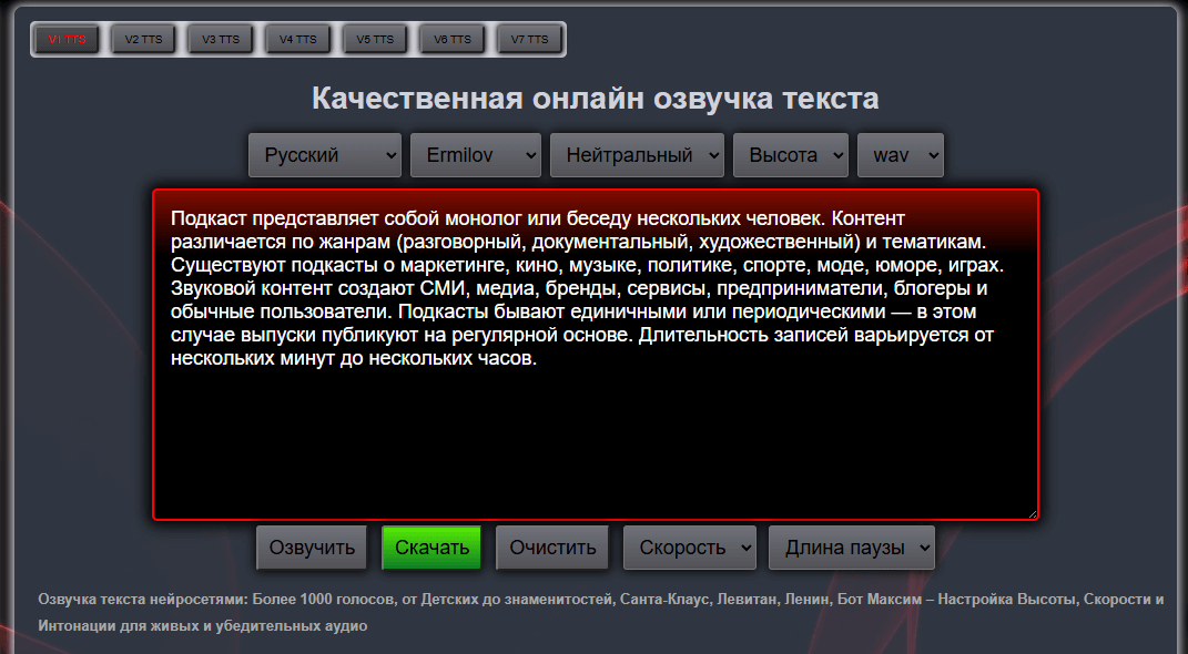 Apihost для клонирования и озвучки текста
