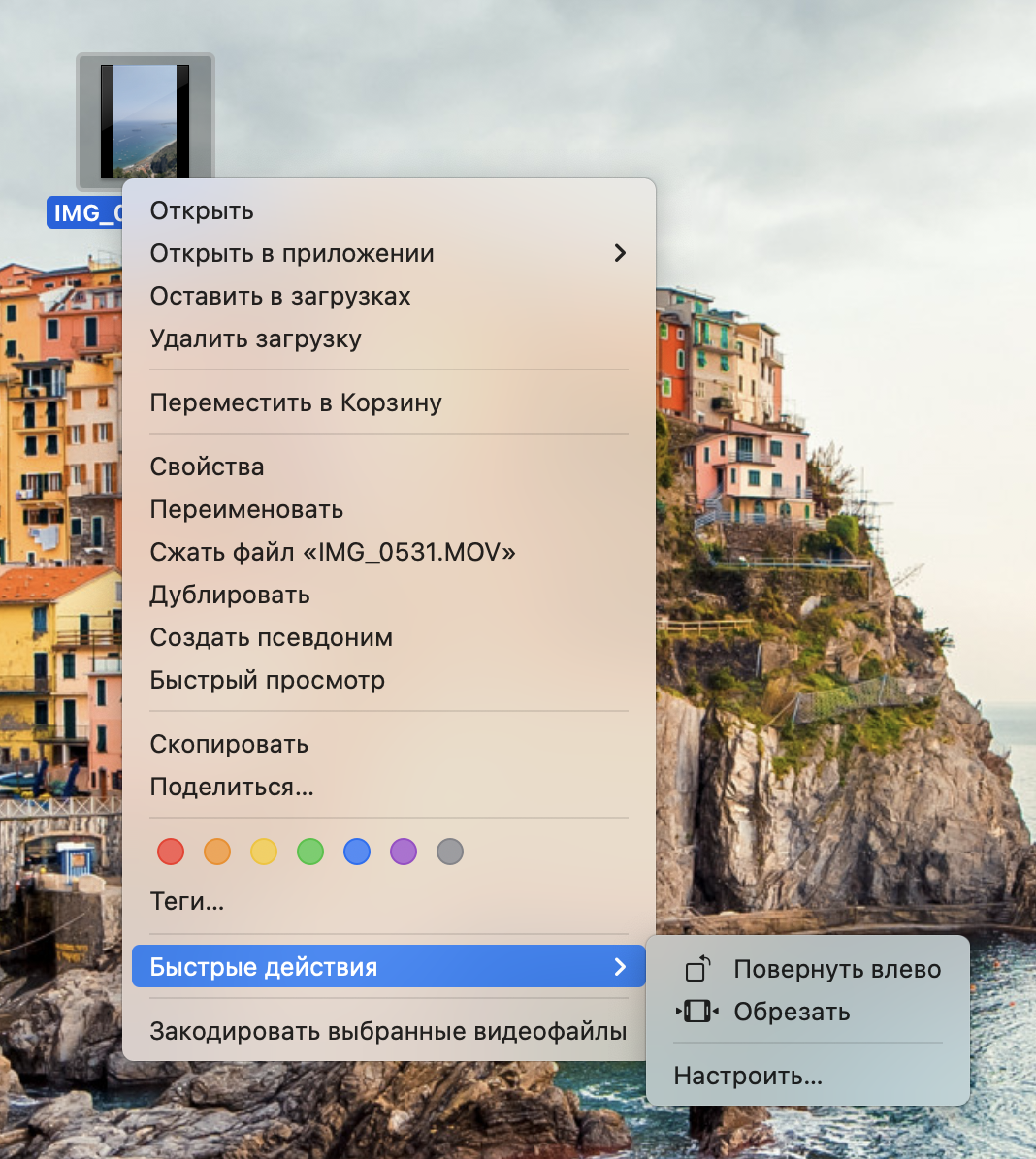 Встроенный редактор видео на macOS