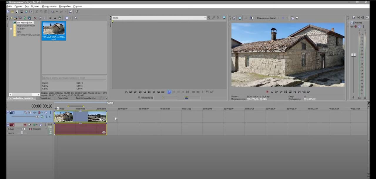 Sony Vegas Pro для монтажа видео