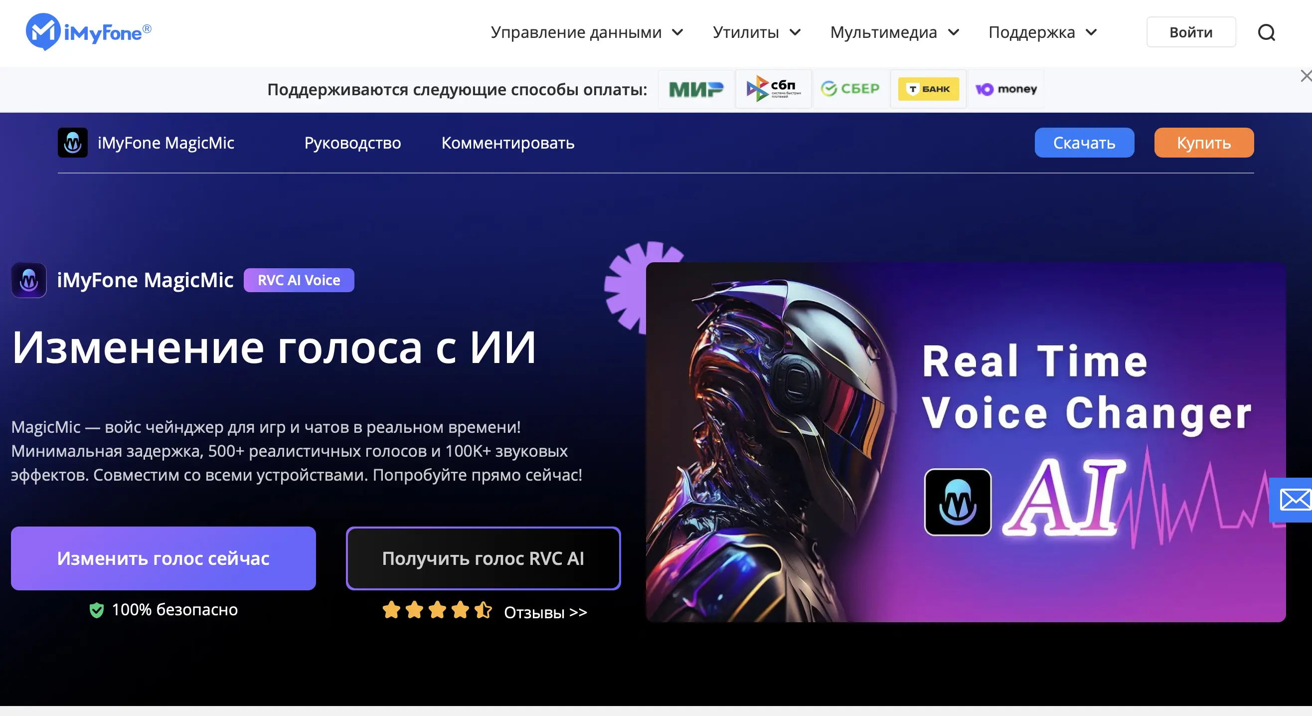 Интерфейс EaseUS VoiceWave