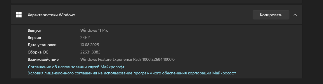 Характеристики Windows через встроенные средства системы