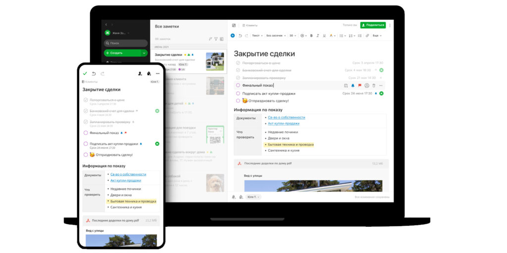 Интерфейс Evernote