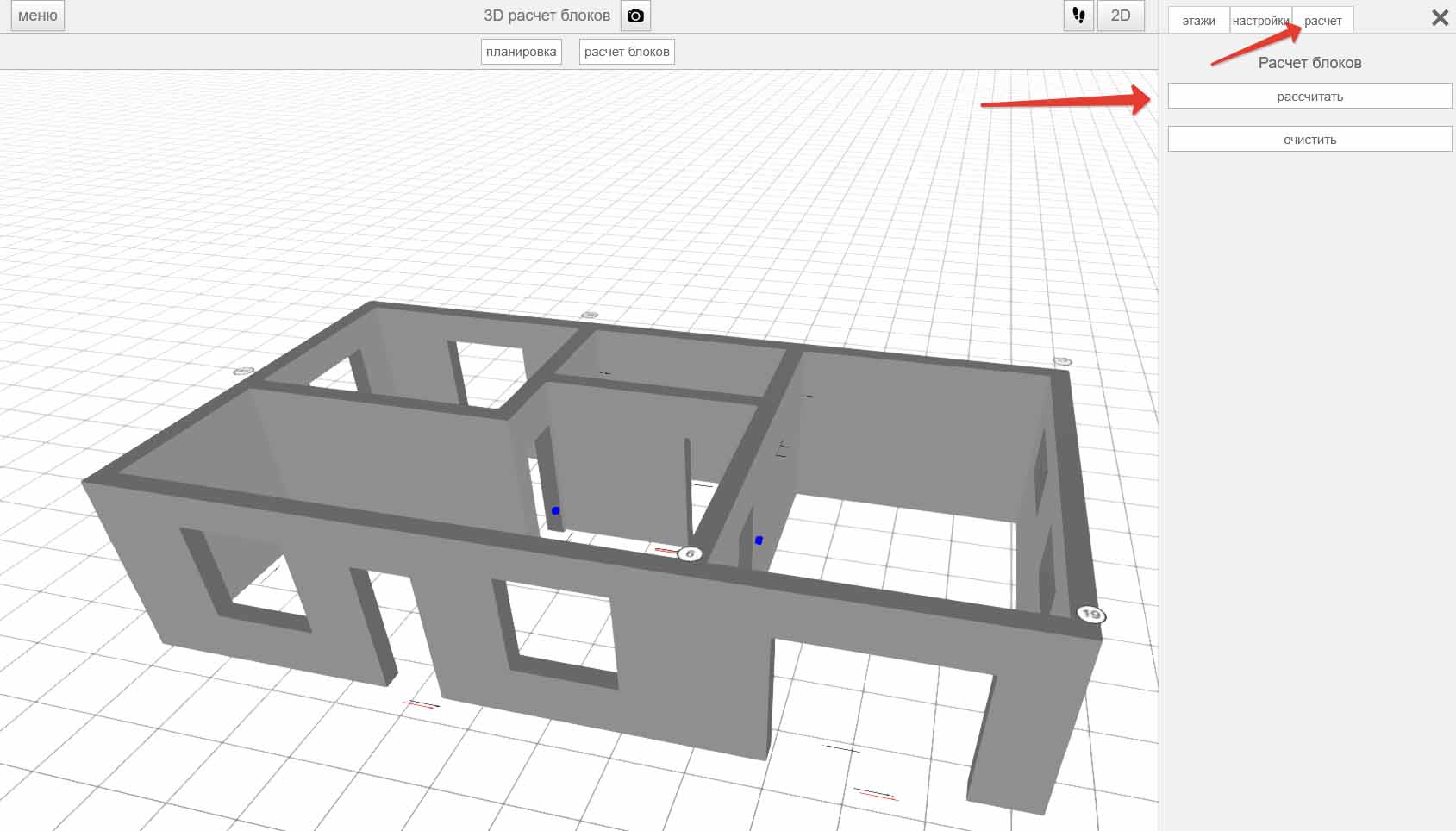 Инженерный план: экран запуска расчёта блоков с кнопками Рассчитать и Очистить