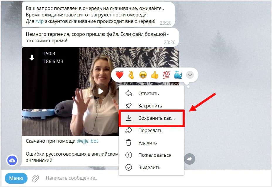 Сохранение через Telegram-бот