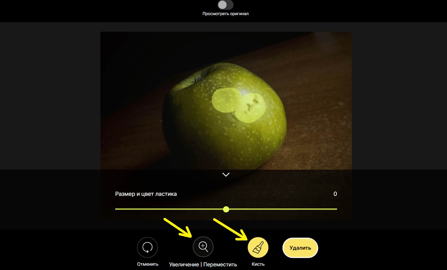 Hama: удаление лишнего человека с фото