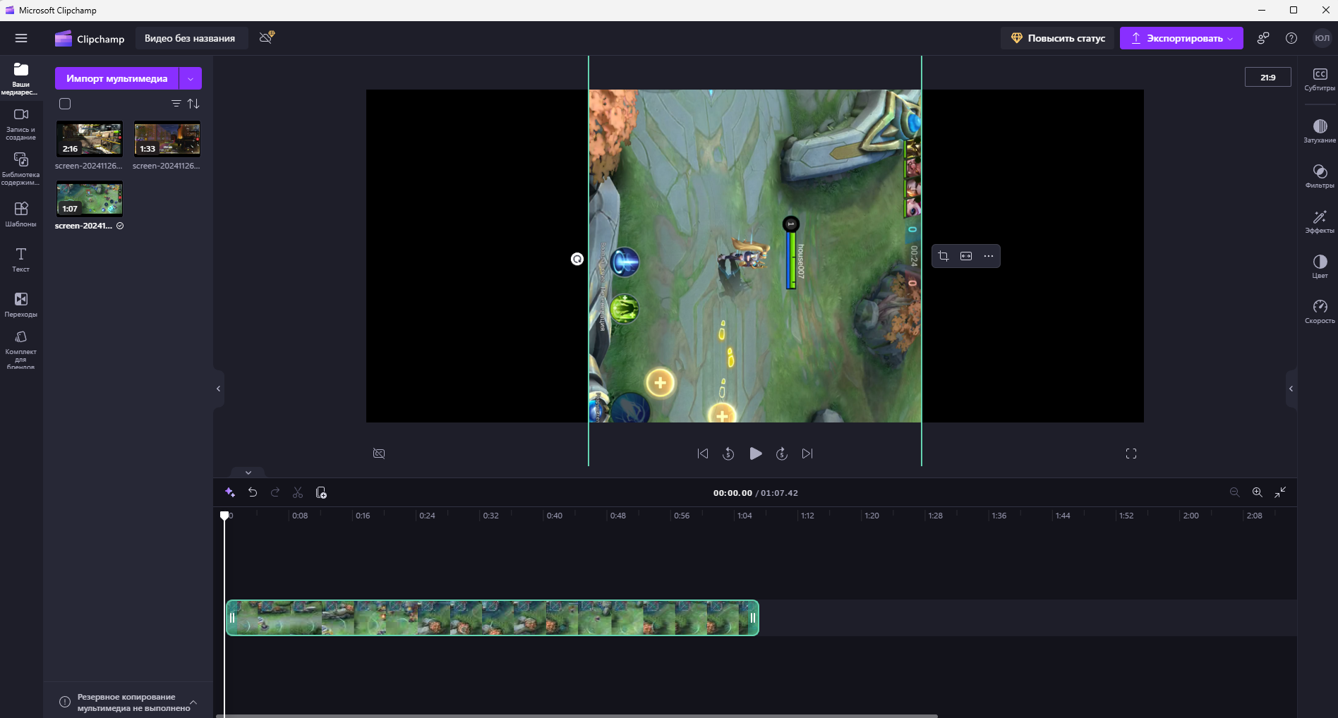 Интерфейс Clipchamp в Windows 11