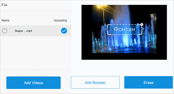 Apowersoft Online Watermark Remover