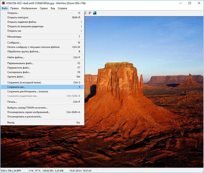 Интерфейс IrfanView для создания PDF из изображений