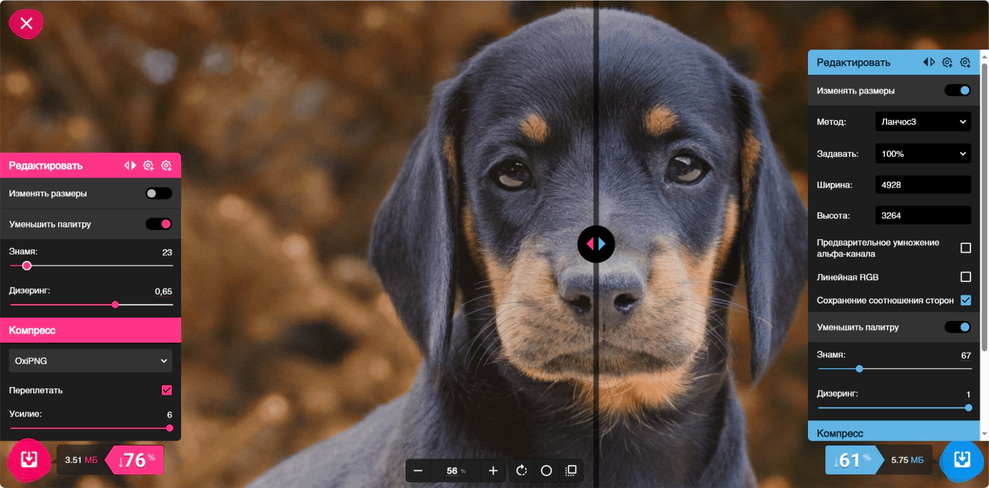 Интерфейс Squoosh