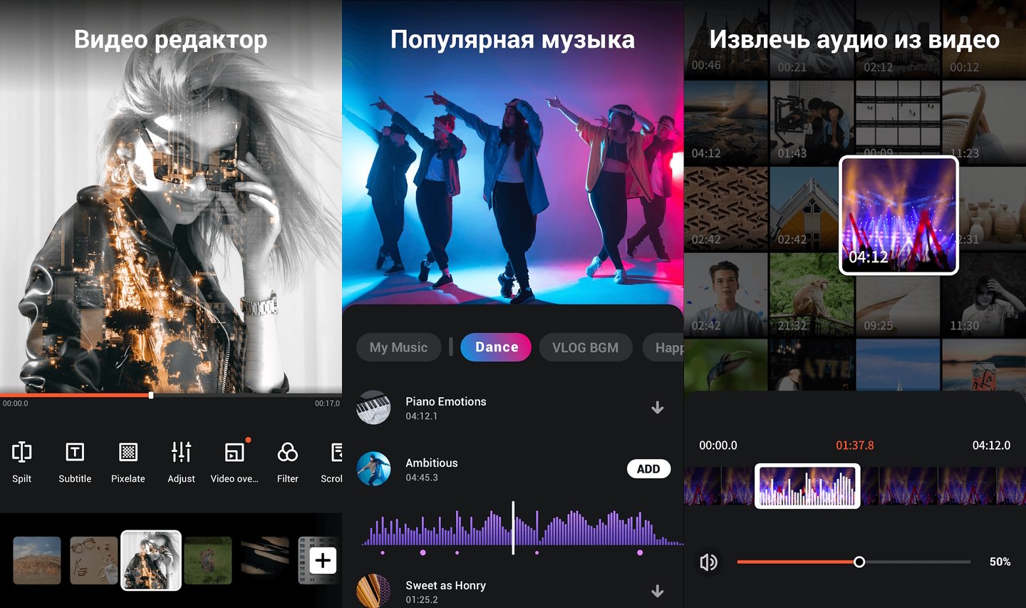 Интерфейс VideoShow