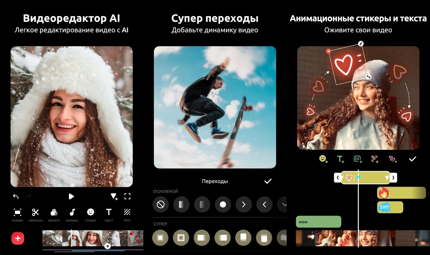 Интерфейс InShot