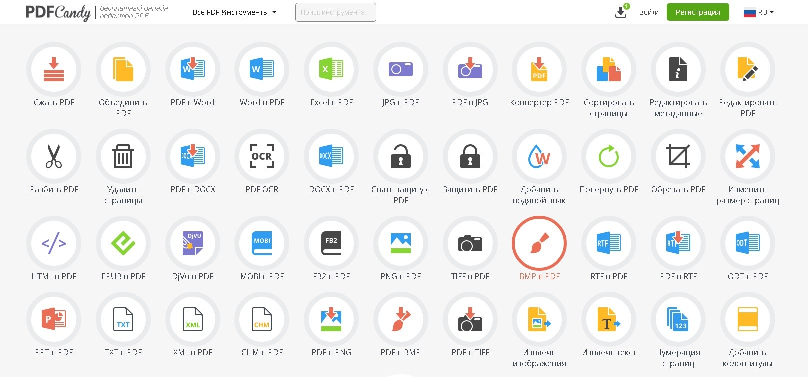 Интерфейс PDF Candy для конвертации фото в PDF