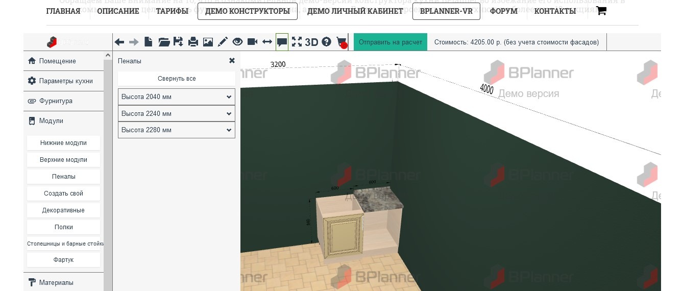 Интерфейс BPlanner