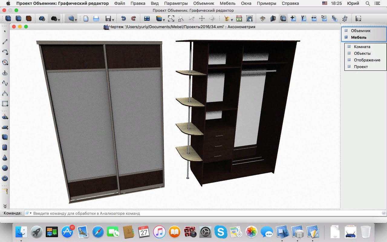 Интерфейс Sweet Home 3D