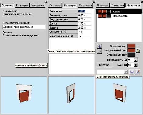 Панель Свойства объекта в Визикон ПРО