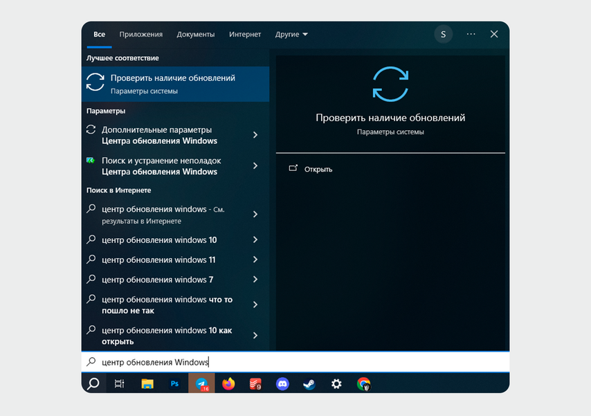 Восстановление Windows и системные инструменты